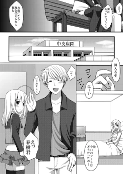 Page 46 of Kaikan Otokonoko no Honki