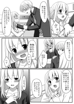 Page 47 of Kaikan Otokonoko no Honki