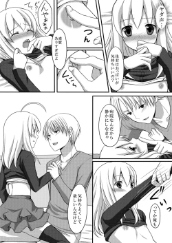 Page 49 of Kaikan Otokonoko no Honki