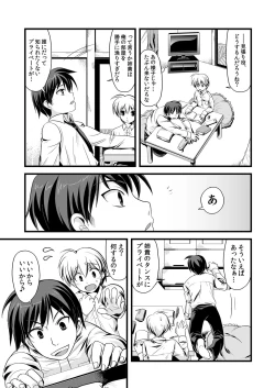 Page 5 of Kaikan Otokonoko no Honki