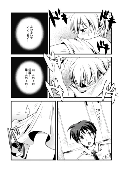 Page 9 of Kaikan Otokonoko no Honki