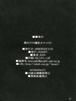 Page 49 of Boku dake no Bakunyuu OnaTit Maid