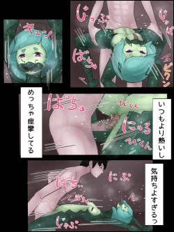 Page 35 of カマキリとせっくす ーヒト化ウイルス感染報告記録ー