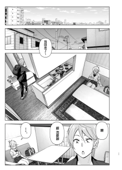 Page 11 of Mukashi wa Kawaikatta