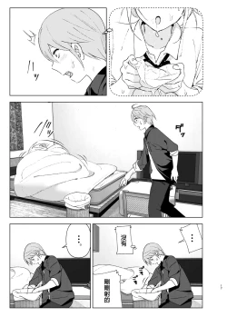 Page 17 of Mukashi wa Kawaikatta