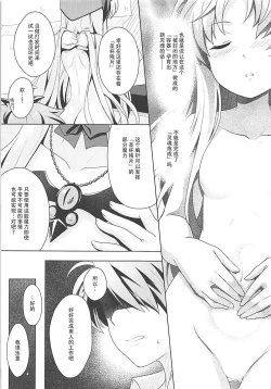 Page 10 of Kinki no Alchimia