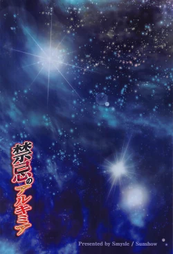 Page 30 of Kinki no Alchimia