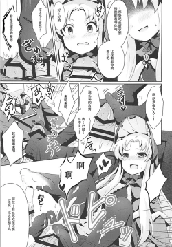 Page 8 of Kinki no Alchimia