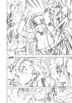 Page 21 of Code Eross 2: Ero no Kishidan