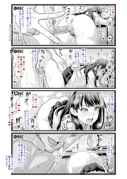 Page 4 of Usotuki rikka no yasasii uso