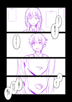 Page 5 of Usotuki rikka no yasasii uso