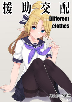 Download Enjo Kouhai Different Clothes