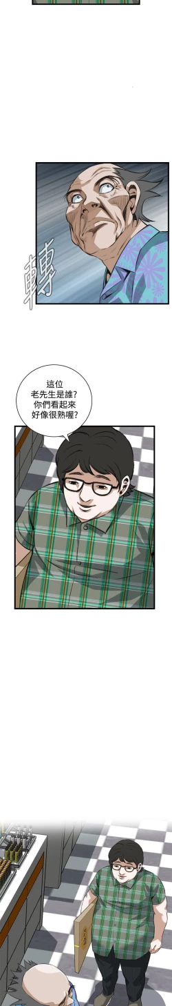 Page 103 of 偷窥72-93 Chinese Rsiky