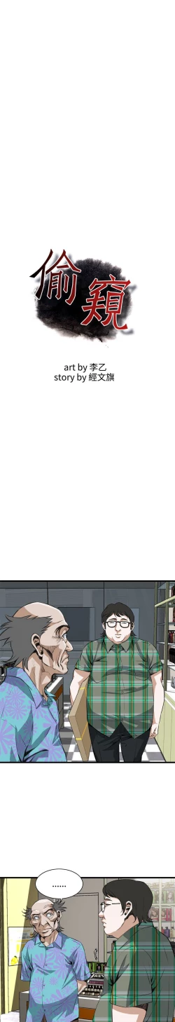 Page 107 of 偷窥72-93 Chinese Rsiky