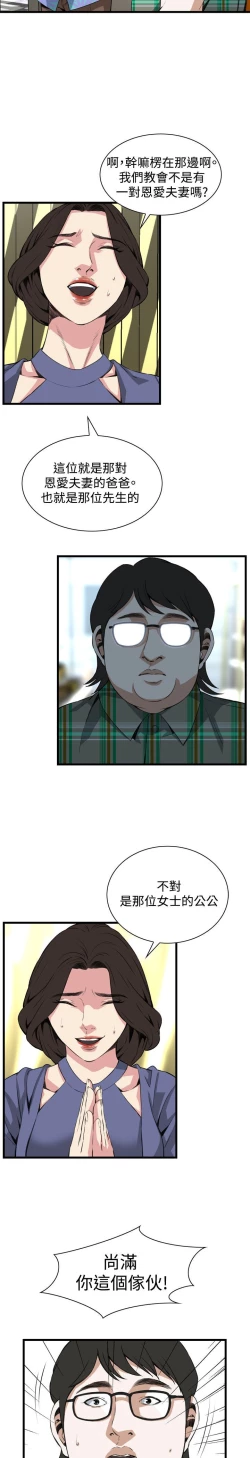 Page 108 of 偷窥72-93 Chinese Rsiky