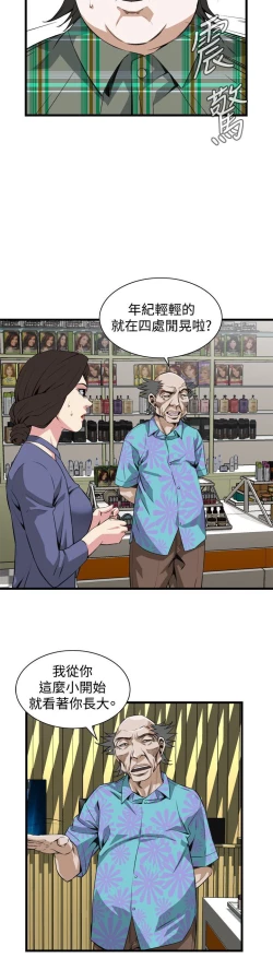 Page 109 of 偷窥72-93 Chinese Rsiky