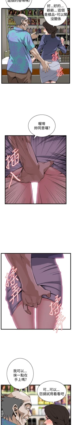 Page 114 of 偷窥72-93 Chinese Rsiky