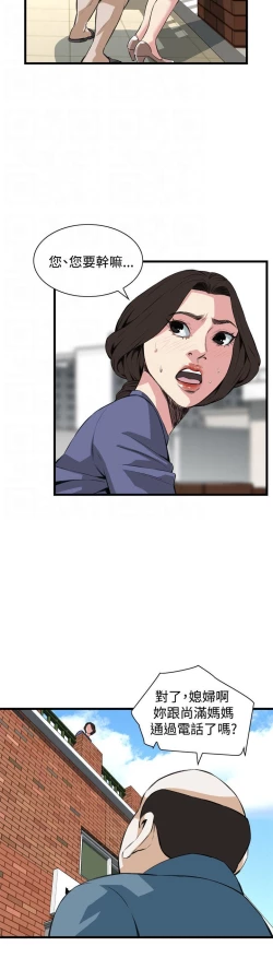 Page 140 of 偷窥72-93 Chinese Rsiky