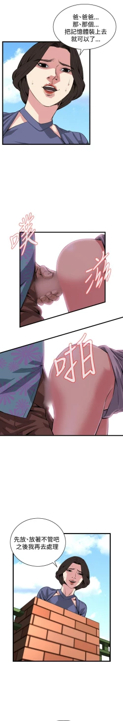 Page 144 of 偷窥72-93 Chinese Rsiky