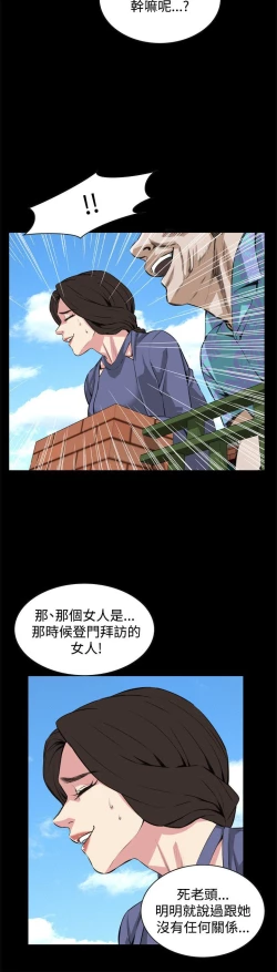 Page 161 of 偷窥72-93 Chinese Rsiky