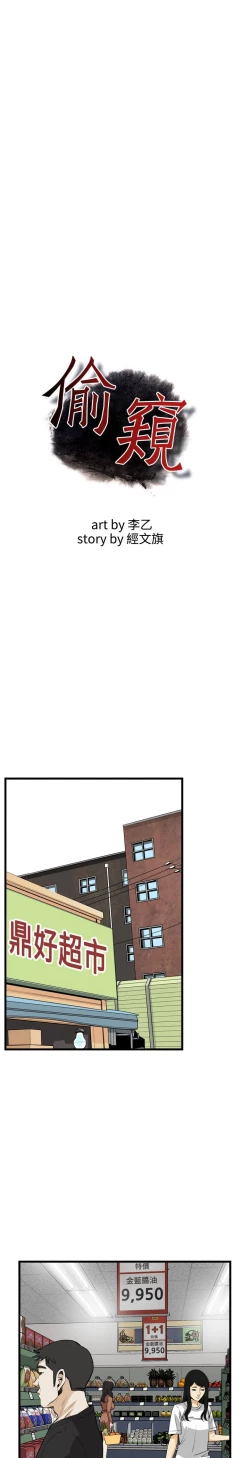 Page 202 of 偷窥72-93 Chinese Rsiky