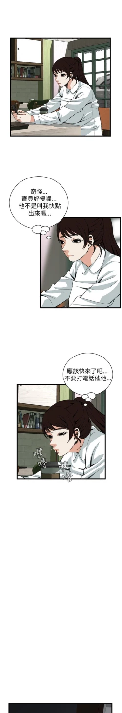 Page 205 of 偷窥72-93 Chinese Rsiky
