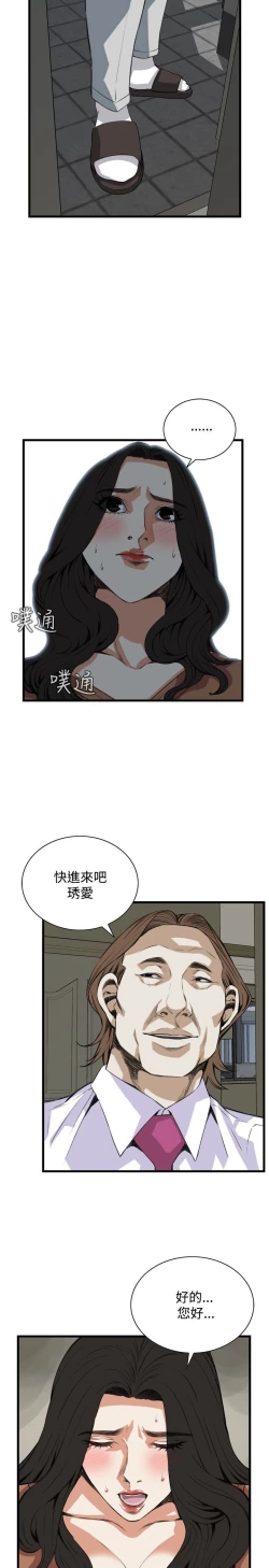 Page 212 of 偷窥72-93 Chinese Rsiky