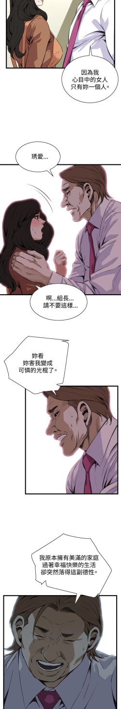 Page 218 of 偷窥72-93 Chinese Rsiky