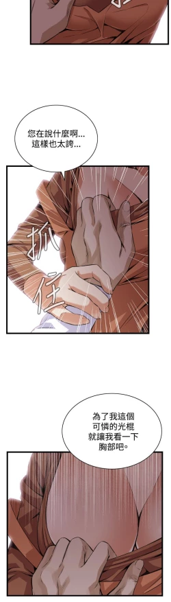 Page 222 of 偷窥72-93 Chinese Rsiky