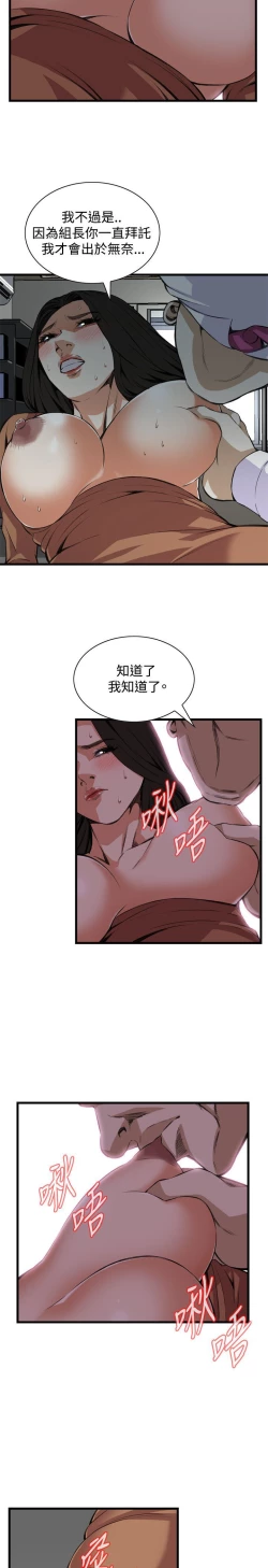 Page 242 of 偷窥72-93 Chinese Rsiky