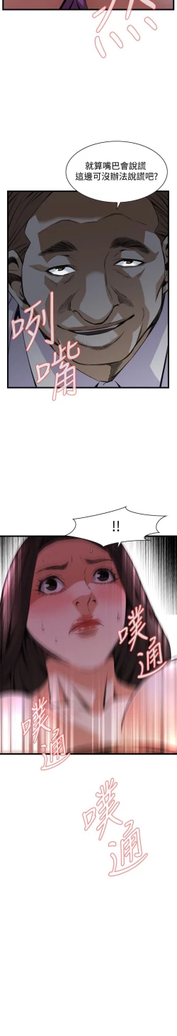 Page 245 of 偷窥72-93 Chinese Rsiky