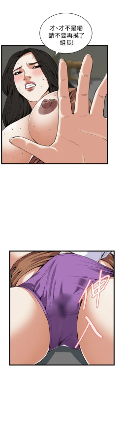 Page 252 of 偷窥72-93 Chinese Rsiky