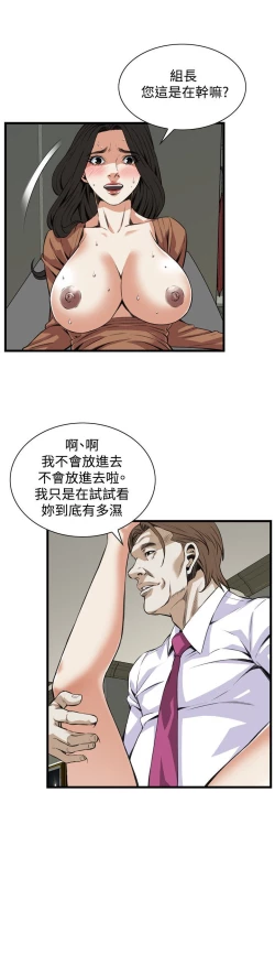 Page 258 of 偷窥72-93 Chinese Rsiky