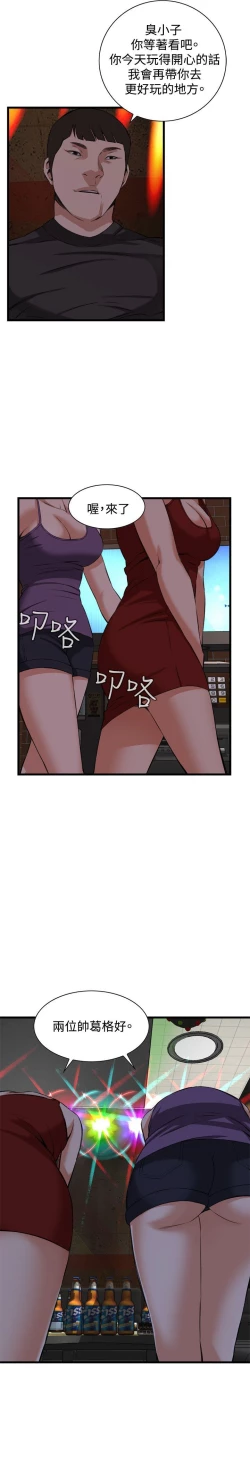 Page 25 of 偷窥72-93 Chinese Rsiky