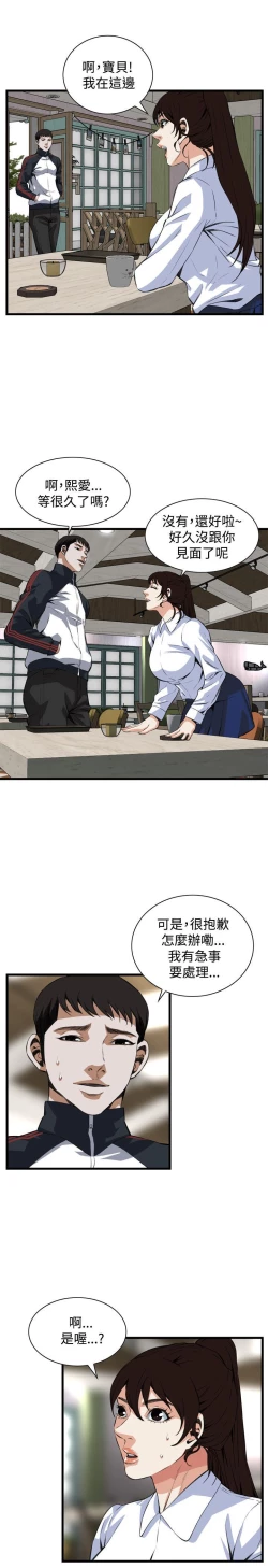 Page 285 of 偷窥72-93 Chinese Rsiky