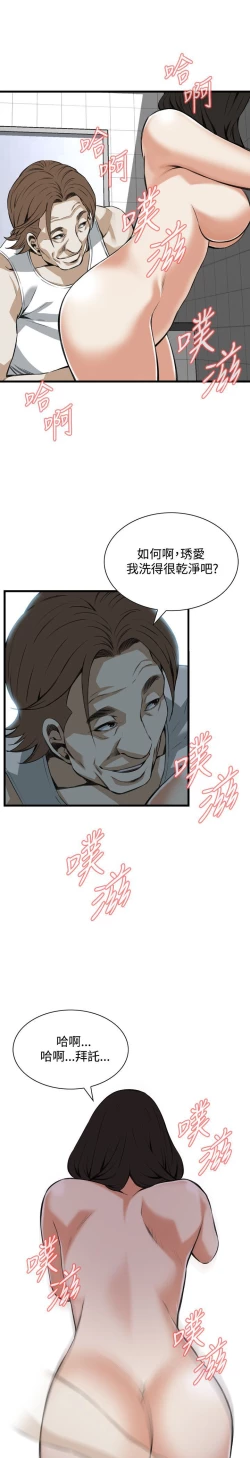 Page 294 of 偷窥72-93 Chinese Rsiky