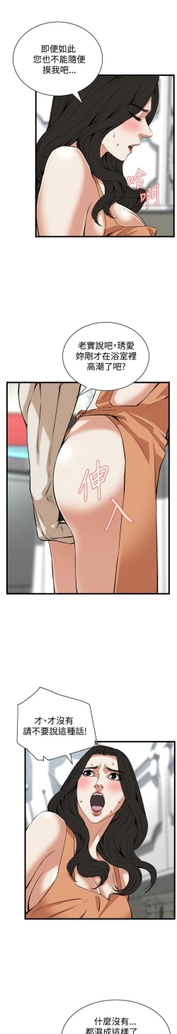 Page 316 of 偷窥72-93 Chinese Rsiky