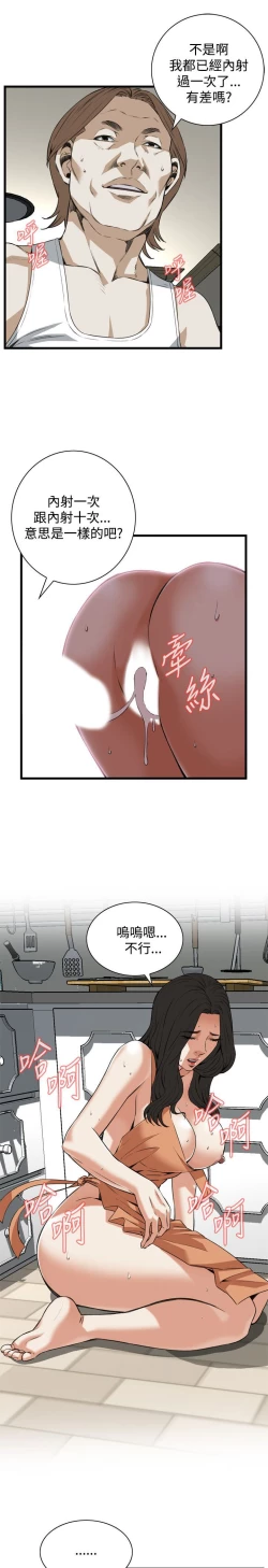 Page 328 of 偷窥72-93 Chinese Rsiky