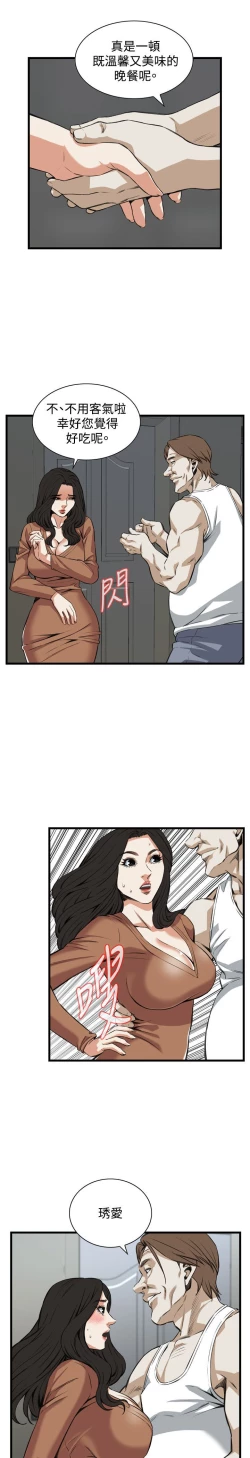 Page 342 of 偷窥72-93 Chinese Rsiky