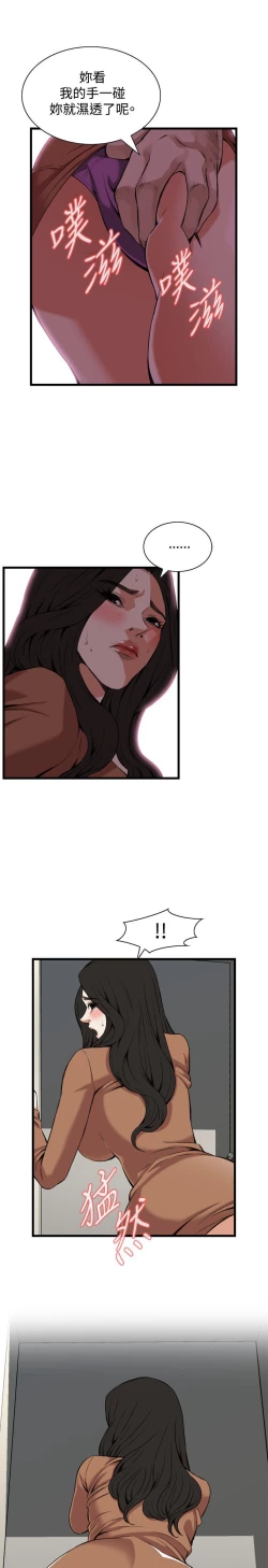 Page 346 of 偷窥72-93 Chinese Rsiky