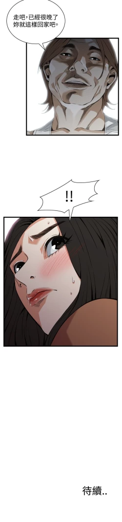 Page 356 of 偷窥72-93 Chinese Rsiky