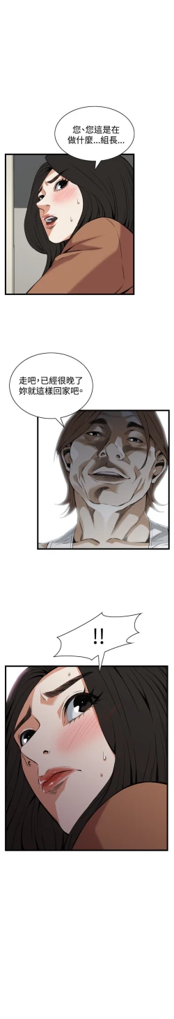 Page 357 of 偷窥72-93 Chinese Rsiky