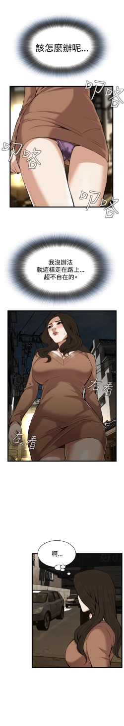 Page 365 of 偷窥72-93 Chinese Rsiky