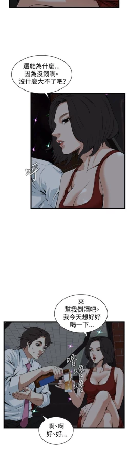 Page 36 of 偷窥72-93 Chinese Rsiky