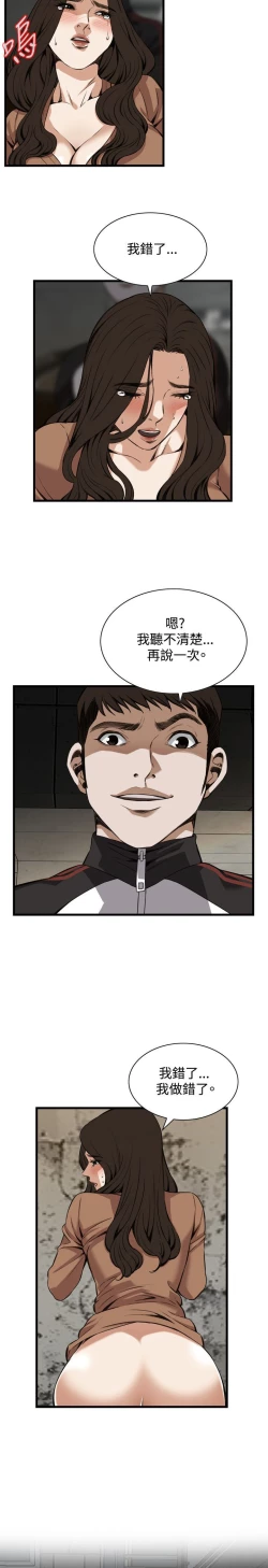 Page 391 of 偷窥72-93 Chinese Rsiky