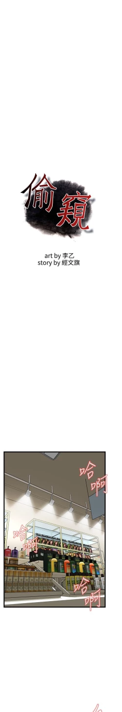 Page 3 of 偷窥72-93 Chinese Rsiky