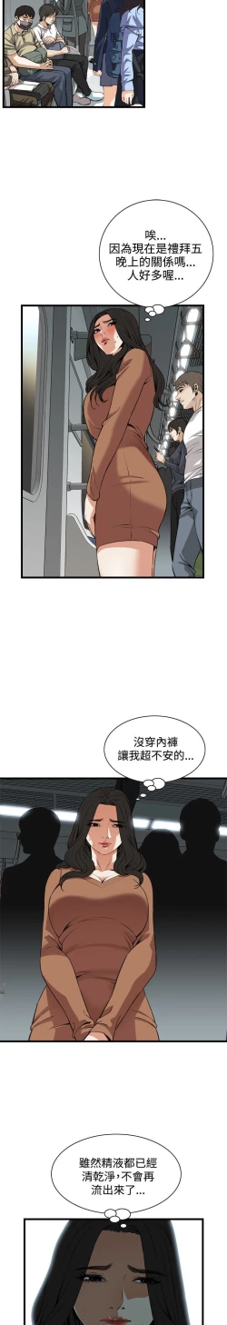 Page 409 of 偷窥72-93 Chinese Rsiky