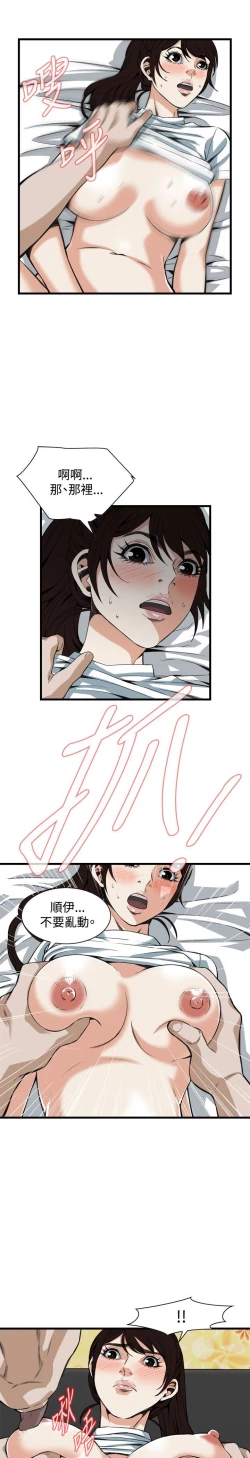 Page 436 of 偷窥72-93 Chinese Rsiky