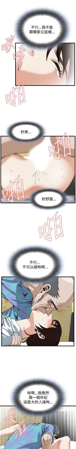 Page 439 of 偷窥72-93 Chinese Rsiky