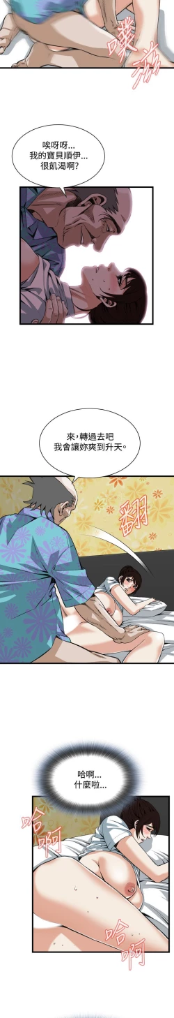 Page 440 of 偷窥72-93 Chinese Rsiky